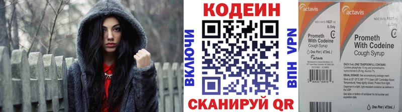 наркотики  Ярцево  OMG   Codein напиток Lean (лин) 