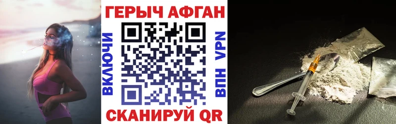 купить наркотик Ярцево Героин афганец