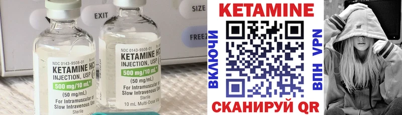 КЕТАМИН VHQ Ярцево