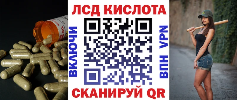 цена наркотик Ярцево LSD-25 экстази кислота