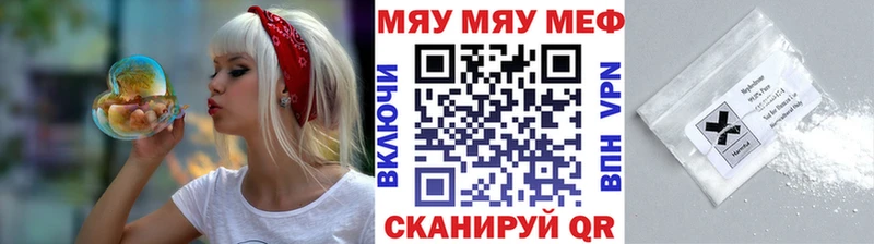 МЯУ-МЯУ кристаллы  Ярцево 