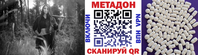 МЕТАДОН кристалл  даркнет сайт  Ярцево 